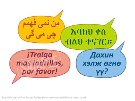 Confused languages!